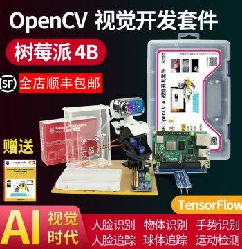 Raspberry Pi 4B Vision Development Kit with OpenCV Face Recognition, Python Programming, and AI Artificial Intelligence
