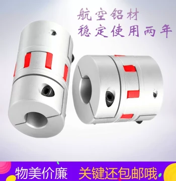 Direct Sales Plum Coupling Elastic Jaw-Type Coupling with Elastic Pad for Servo Motors