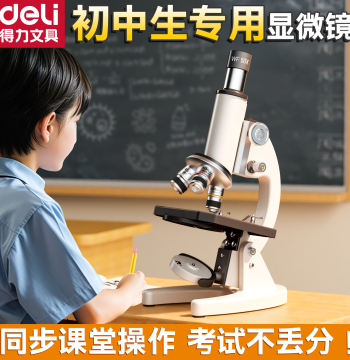 Deli Microscope Dedicated for Primary and Middle School Students, Professional Grade for Junior High Science Labs, Capable of Viewing Bacteria and Sperm, High Magnification Optical Microscope, Children's HD Electronic Microscope for Biology Midterm Exams