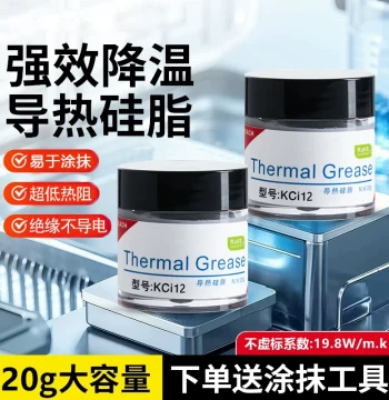 High-Performance Thermal Paste for Desktop/Laptop CPUs and GPUs - 19.8W/m·K Conductivity for Gaming PCs