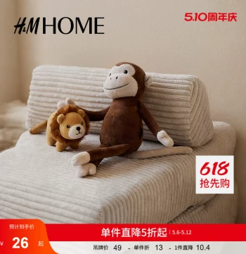 HM HOME Plush Toys, Summer Cute Children's Gift, Plush Toy 0997809