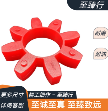 Haitian Sumitomo Injection Molding Machine Coupling Oil Pump Motor Plum-Shaped Elastic Rubber Pad Buffer Shock-Absorbing Pad