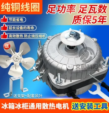 Freezer Cooling Fan Motor Refrigerator Condenser Asynchronous Motor Parts for Display Cabinets