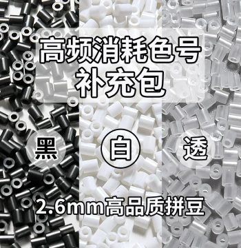 Fusion Beads Refill Pack Black and White Mixed High Transparency