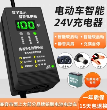 24V Lead-Acid Battery Charger for Electric Scooters 24V 12AH 20AH Universal for Toy Cars Wheelchairs Little Dolphin Vehicles