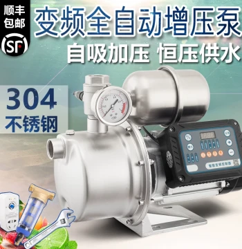 Variable Frequency Booster Pump Household Tap Water Pipeline Pressure Pump Stainless Steel Water Pump Fully Automatic Silent Self-Priming Pump