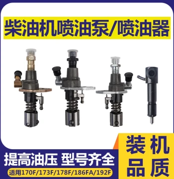 Air-Cooled Diesel Engine Tiller Fuel Injector Nozzle Parts for Kama 170F 173F 178F 186F Fuel Injection Pump Assembly