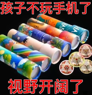 Kindergarten Kids' Creative Gift Elementary School Student Prize Kaleidoscope Educational Toy Boys and Girls Birthday Share Small Gift