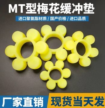 ML Spider Elastic Coupling Buffer Body 8 Lobes MT Type Polyurethane Elastomer Block 6 Hex Washer Water Pump LM