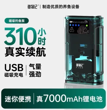 Yuwuji Waterproof Outdoor Fishing Dedicated Aeration Pump Small Aquarium Home Silent Rechargeable Oxygen Generator