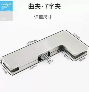 Glass Door Floor Spring Accessories, Upper and Lower Small Door Clamps, Stainless Steel Thickened Steel Plate, No. 7 Shape Clamp, Curved Clamp, Universal Fit