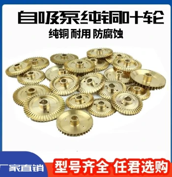 Copper Impeller Self-Priming Pump Parts Complete Set Water Impeller Blades Vortex Pump Household Booster Pump Self-Priming Water Pump Booster Pump