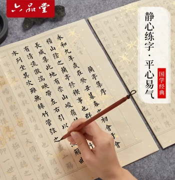 Liupintang Small Regular Script Brush Calligraphy Copybook, Classics: Thousand Character Classic, Preface to the Orchid Pavilion, Preface to the Prince of Teng's Pavilion, Beginner Kit for Adult Soft-Brush Practice