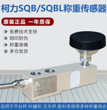 Keli SQB 1T-5T Load Cell / Small Platform Scale Sensor / sqb-a Small Platform Scale Sensor