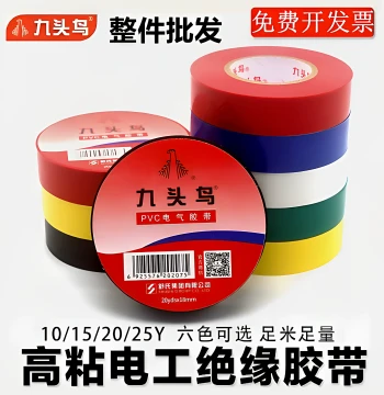 Jiutouniao Electrician Tape PVC Insulation Waterproof High Temperature Black/White Shushi Self-Adhesive Wire Electrician Insulation Tape