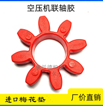 KTR Coupling Xinda Air Compressor Elastic Element GR24 28 42 38 55 65, Octagonal Spider Rubber Pad