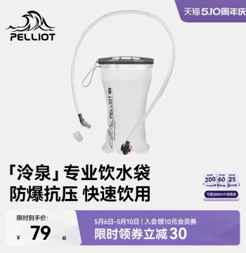 [Lingquan] Pelliot Outdoor Hydration Bladder for Hiking Trekking Running Trail Running Cycling Backpack Soft Flask