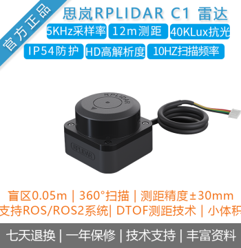 [Slamtec RPLIDAR C1] LiDAR for ROS Robot Navigation and Obstacle Avoidance, SLAMTEC TOF Ranging A1M8