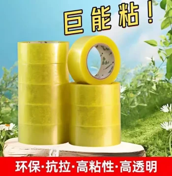 High-Viscosity Transparent Tape, Hard to Break, Yellow Packaging Tape for Express Delivery, Widened Logistics Sealing Tape