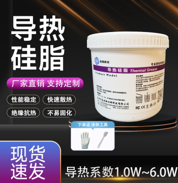 High-Temperature Resistant Thermal Grease for Module Cooling, CPU Cooling, LED Cooling, and Electronic Appliance Heat Dissipation