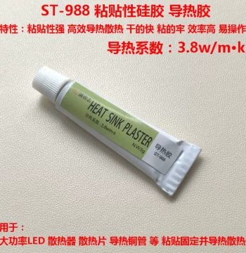 Thermal Conductive Adhesive ST988 Viscous Silicone Grease Paste for High Power LED Heat Sinks Copper Heat Pipes Glue 5g