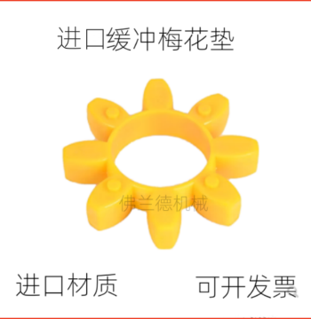 CJ19 24 28 38 42 48 55 65 75 Coupling Spider Insert, Elastic Body, Octagonal Buffer Rubber Ring