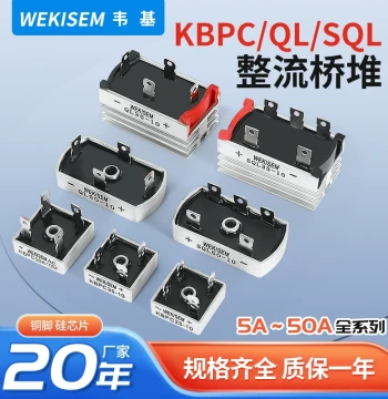 Weiji Rectifier Bridge KBPC/QL/SQL Single-Phase Bridge Rectifier Stack High Power KBPC10-10 Rectifier