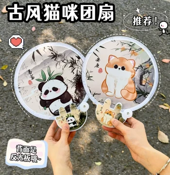 Cute Cat Reflective Round Fan, High-Aesthetic Mini Portable Folding Fan, Cartoon Chinese Style Reflector Fan, Small Gift