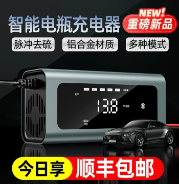 Car Battery Charger 12V Motorcycle Battery Charger Universal Fully Intelligent Pulse Start-Stop Multifunctional