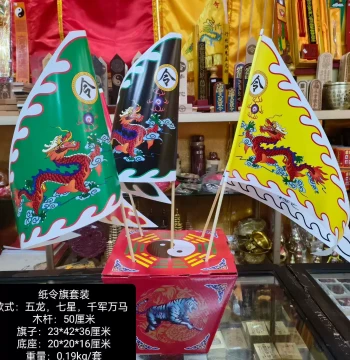 Five Dragon Flag Paper Flag Semi-finished Set, Full Set of Five-Color Flags, Army Flags, Temple Hall Ritual Paper Flags Wholesale