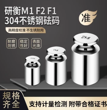 Yanheng 304 Stainless Steel Weights M1 F2 F1 Grade Standard Weights 1kg 2kg 5kg 10kg 20kg 25kg for Metrology