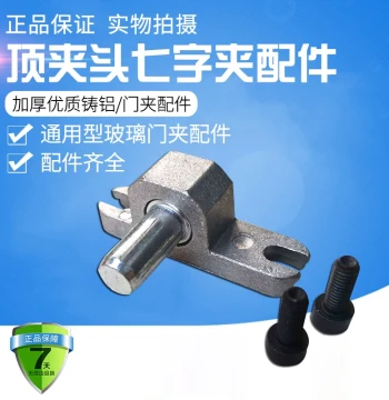 Glass Door Clamp Curved Clamp Top Clamp Accessories L-Shaped Door Clamp Accessories Frameless Door Top Clamp Head Glass Door Parts