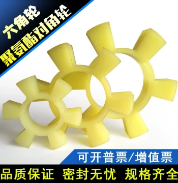 T-Type Hexagonal Wheel Spider Pad, Vibration Damping Coupling Buffer Block, Hex Buffer Pads, Models T45-T210 Available