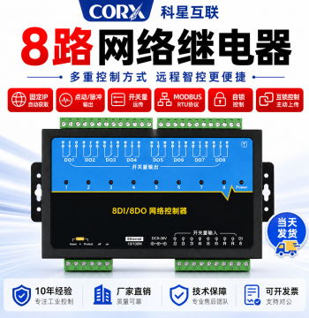 Factory-Direct 8-Channel Network Relay with TCP/IP Controller, RJ45 Remote Control, IO Power On/Off, and Configuration Support