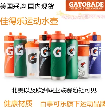 In-Stock USA Gatorade NBA Champions League Same Style Sports Squeeze Portable Plastic Bicycle Water Bottle