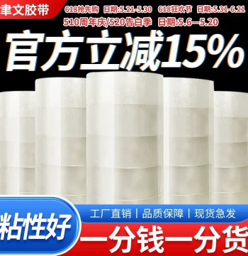 Clear Packing Tape for Express Shipping, Large Roll Sealing Tape, Width 4.5/6.0cm, Bulk Box Sealing Tape