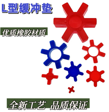 Coupling Rubber Buffer Pad L-Type Elastomer Shock Absorber Hexagonal Pad Plum Wheel Pad Polyurethane L-Type Square Hexagonal