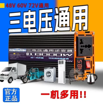 Electric Vehicle Inverter 48V/60V to 220V - Universal High-Power Converter Transformer for Street Vending Tricycles