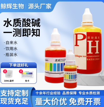 pH Test Reagent Kit for Home Tap Water, Drinking Water, Aquaculture, and Aquariums: Water Quality Detection with pH Test Strips