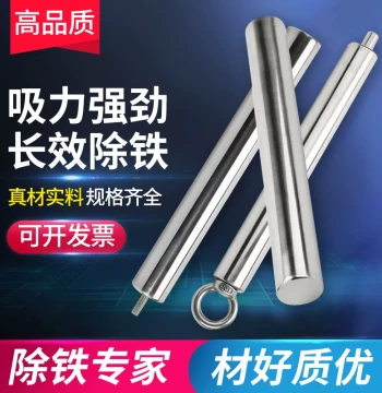 [National Standard Tested] National Standard Quality Neodymium Iron Boron 13000 Gauss High-Strength Magnetic Rod, High-Temperature Resistant