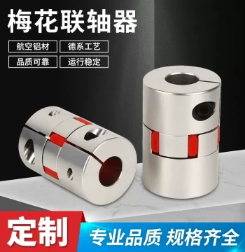 Aluminum Alloy Spider Coupling, Polished Finish, Star-Type Flexible Coupling for Leadscrew, Encoder, and Servo Motor