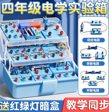Grade 4 Volume 2 Science Experiment Kit: Electricity Circuits, Traffic Lights, Simple Circuits, Light Bulbs, Magnets, and Mystery Boxes for Elementary Students