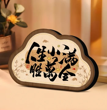 "Life's Small Satisfaction Surpasses Perfection" Calligraphy Ornament, Premium Art Display Stand, Elegant Frame for Study or Entryway Decor