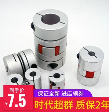 Plum Coupling Ball Screw Slide Connector Speed Control Motor Stepper Servo Motor Plum Coupling