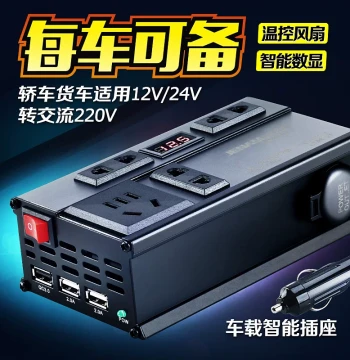 Car Power Inverter 12V/24V to 220V, Vehicle Power Converter with Multi-Function Socket for Trucks and Home Use