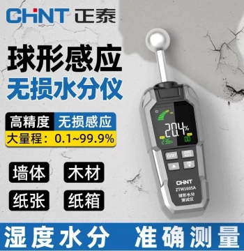 CHNT Spherical Non-Destructive Inductive Moisture Meter, High-Precision Wood Leak Tester, Wall Humidity Detector