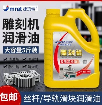 Engraving Machine Lubricating Oil Guide Rail Oil Track Oil Accessories Huosu 5 Jin Hydraulic Oil CNC Slider Equipment Large Drum