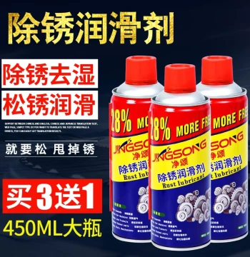 Rust Remover Anti-Rust Lubricant Car Screw Bolt Loosener Stainless Steel Iron Metal Heavy-Duty Rust Removal Universal Lubricant