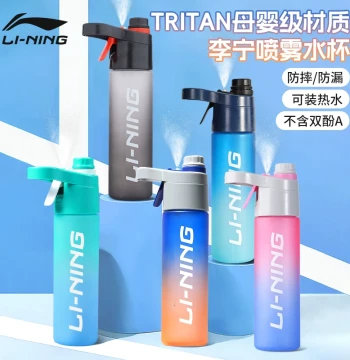 Lining Sports Spray Water Bottle for Children and Students Summer Outdoor Running Large Capacity for Boys and Girls