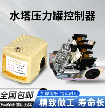 Home Tankless Water Supply Pressure Tank Automatic Water Controller Pump Pressure Switch Water Tower Storage Tank Pressure Regulating Valve